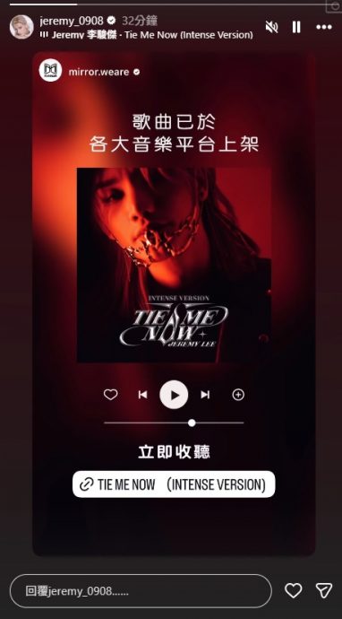 首创快歌陷抄袭疑云下架 MIRROR李骏杰道歉重编摇滚版