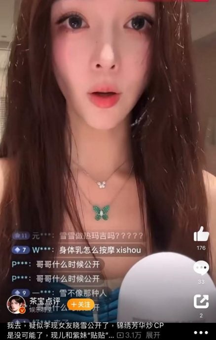 首次亲口承认“李现”2字 晓雪直播大爆恋爱细节