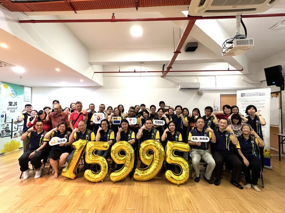 马来西亚生命线协会召开 2025 年度会员大会