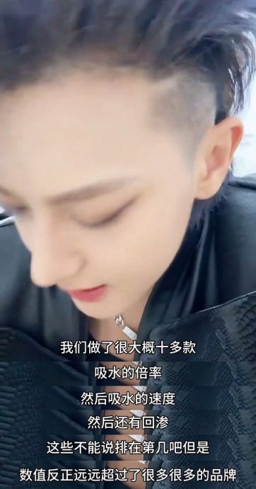 黄子韬首5万份自产卫生棉 1分人民币卖出供试用