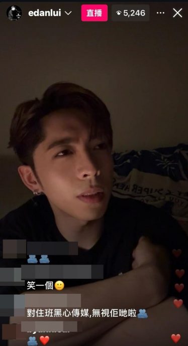 Edan深夜开直播 承认林明祯很重要