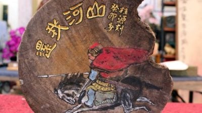 砧板的華麗轉身