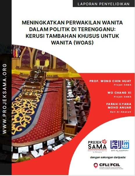 上篇/女议员配额制建议