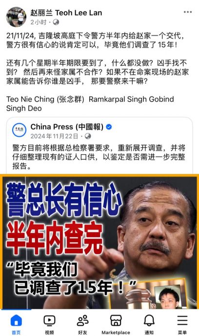（全国版）赵明福胞妹赵丽兰质疑警方的调查进展