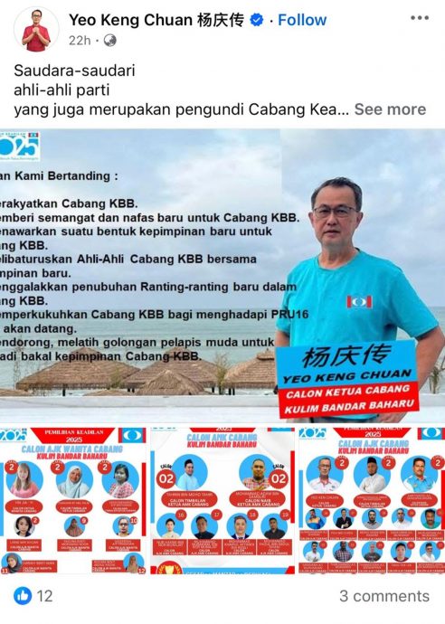 (大北马)公正党居林万拉峇鲁区部党选,区部、妇女组及青年团三机构全面开打