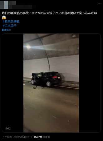 广末凉子凌晨出车祸 医院内踢护理师被逮捕
