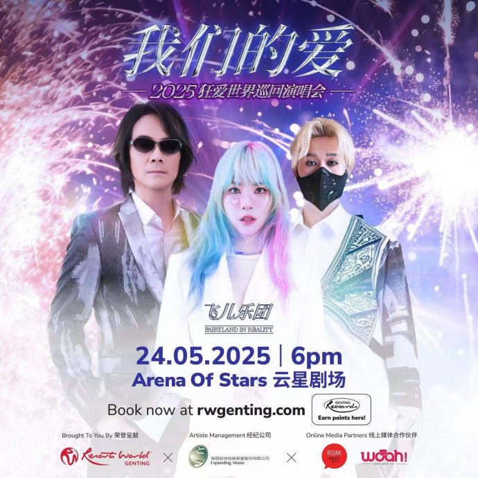 F.I.R.换血大马开唱海报曝光 歌迷傻眼狠酸:“你们是谁?”