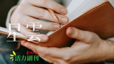 與鉛筆的戀愛奮鬥史/蔡家傑（汝來）