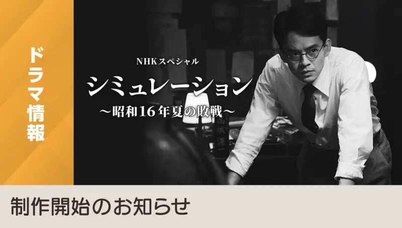 NHK剧组戏拍一半突爆炸 1演员“耳膜炸伤”