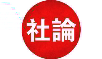 社论.补贴与税制改革，政府如何走出两难困局？