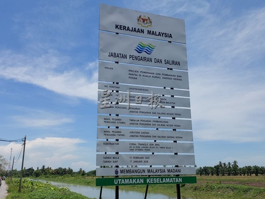 古楼甘榜乃拉央渔村沿岸 获水利局拨1118万修堤