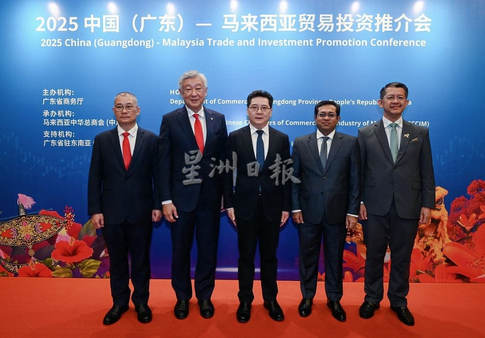 中总：2025中国（广东）──马来西亚投资推介会