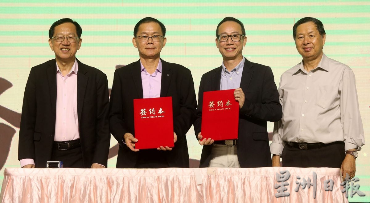 独大56周年庆晚宴暨筹募发展基金