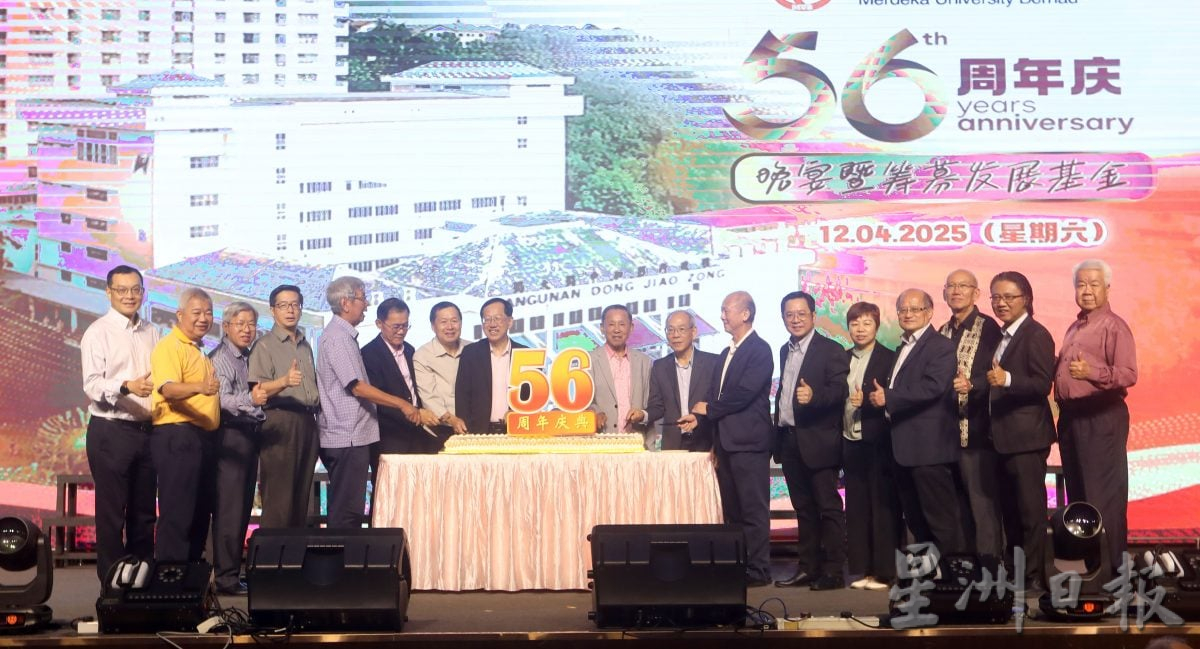 独大56周年庆晚宴暨筹募发展基金