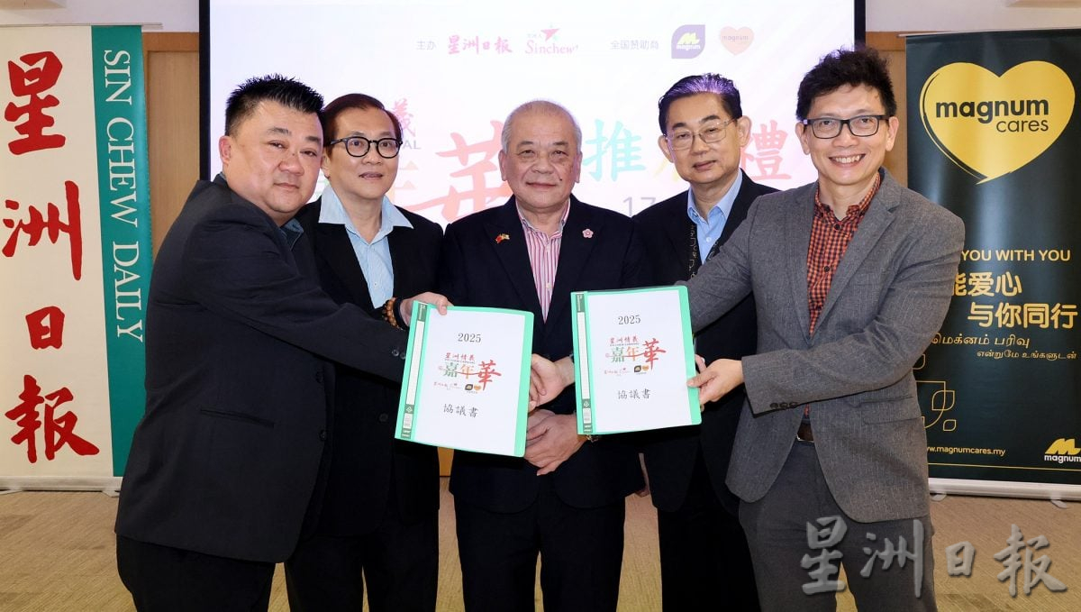 情义嘉年华推介礼/吴添泉:媒体回馈群众/星洲长期为华社出力