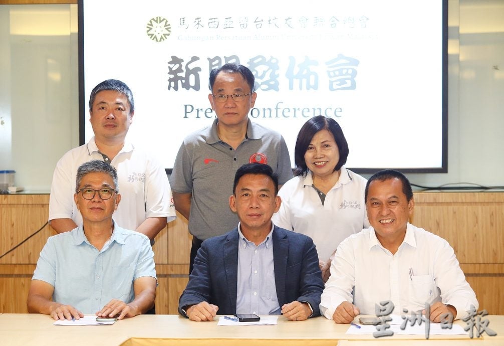 留台联总大学免息贷学金 开放申请520截止 年贷款额7000令吉