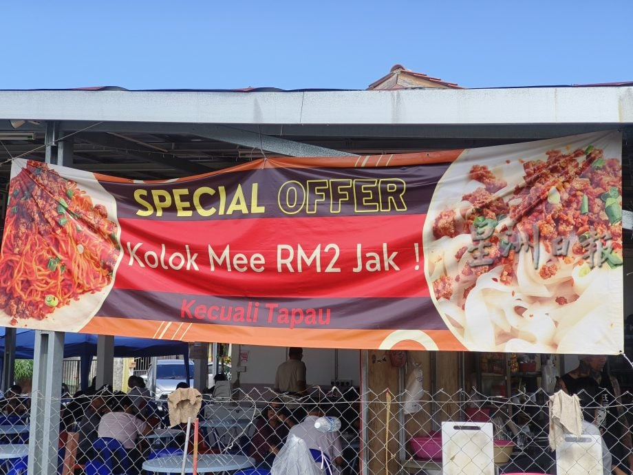 肉碎猪油渣一样不少 RM2干面温暖弱势心