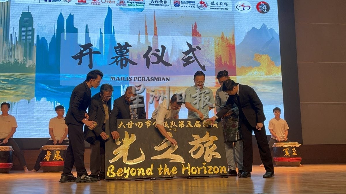 **已签发**柔:工大廿四节铃鼓队第三届公演 《光之旅》融五行元素敲觉醒之鼓