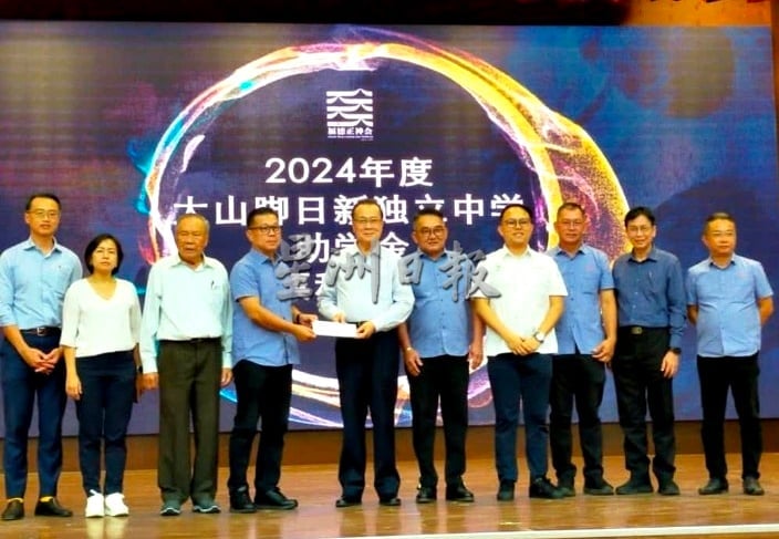 年轻人版主文/（大北马）学海学记/大山脚日新中学（2024福德正神助学金颁发仪式）