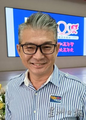 柔:第二版头条:本报活动:Tiger星洲华教义演号角再响 为建校百年丹柏华小筹款