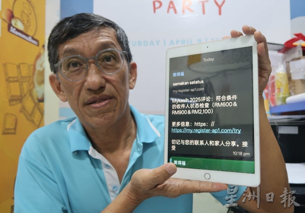 (古城可转可转)**已签发**柔︰头条之一或显刊：仿My Kasih链接网钓  卫理公会主席按入手机被骇 