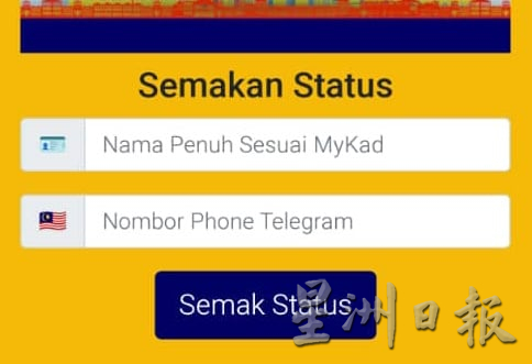 (古城可转可转)**已签发**柔︰头条之一或显刊：仿My Kasih链接网钓  卫理公会主席按入手机被骇 