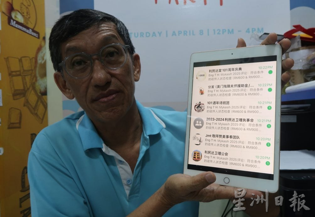 (古城可转可转)**已签发**柔︰头条之一或显刊：仿My Kasih链接网钓  卫理公会主席按入手机被骇 