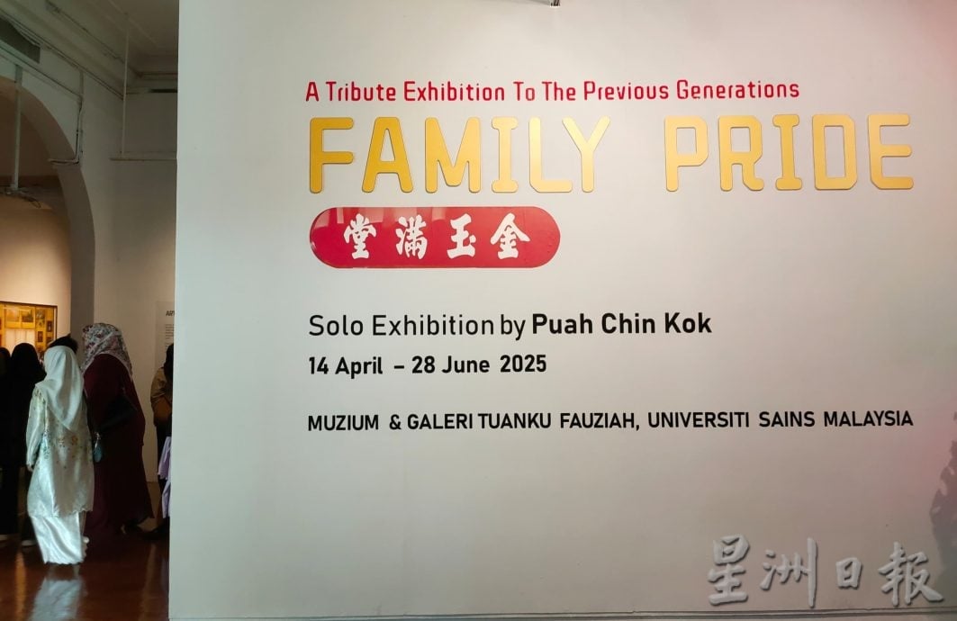 (大北马)潘进国摄影展《金玉满堂》