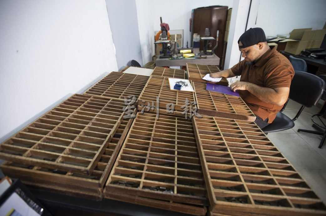 星角摄/手工烫金工艺濒临消失