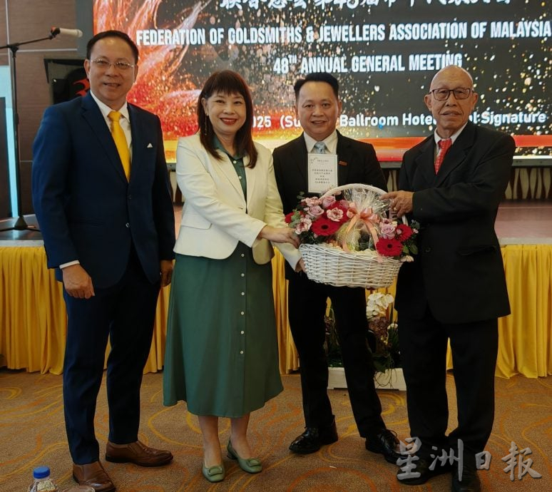 林慧英：黄金珠宝产业在对等关税政策，首当其冲。