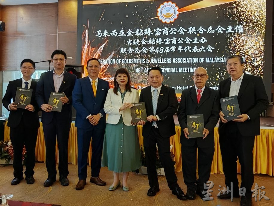 林慧英：黄金珠宝产业在对等关税政策，首当其冲。