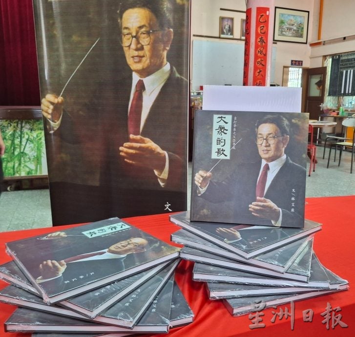 请签发(大北马)济阳阁华乐团502办65周年音乐会,推吕书成传记延续华乐精神