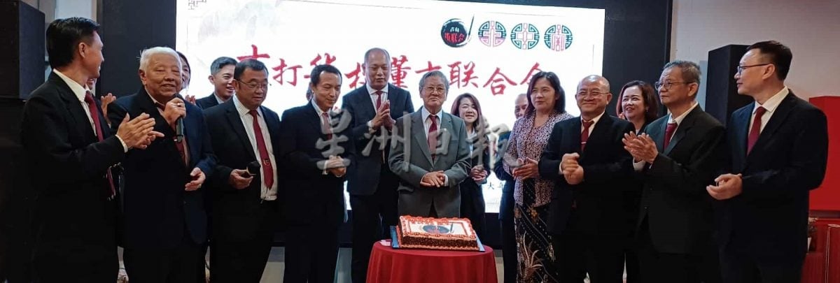 (大北马)吉打州董联会成立69周年纪念晚宴