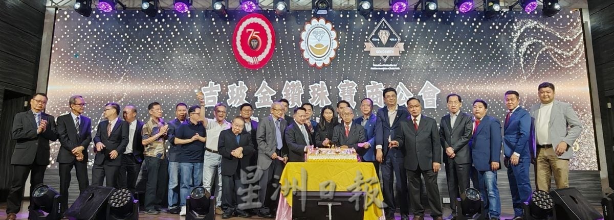林洪幸促请金饰行业同业,务必严厉遵守反洗黑钱法令(AMLA Act)的各项条规。