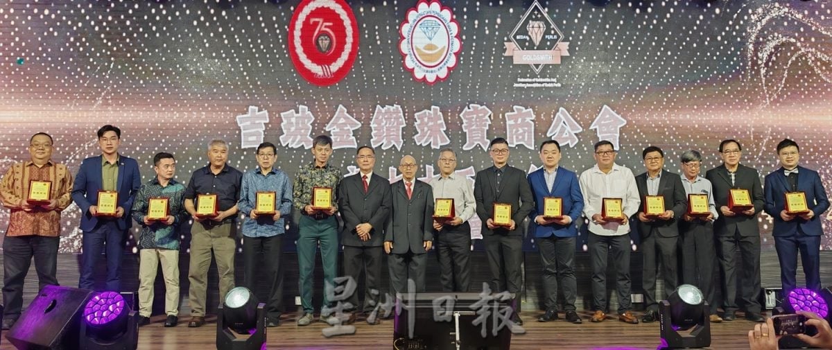 林洪幸促请金饰行业同业,务必严厉遵守反洗黑钱法令(AMLA Act)的各项条规。
