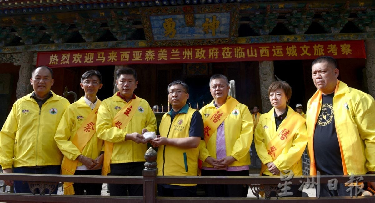 全国版/为11届大马国际关公文化节提前准备,大马代表团拜访中国运城关帝祖庙