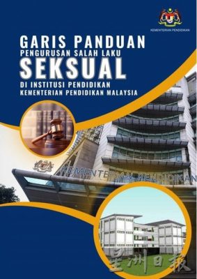 【校园性别事件簿/02】校园性别暴力处理指南：没人再因同一个加害者受伤