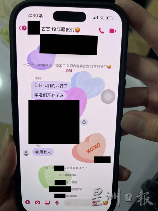 校园性别事件簿/01】中学生深伪不雅照事件 进击的受害者掀校园#MeToo
