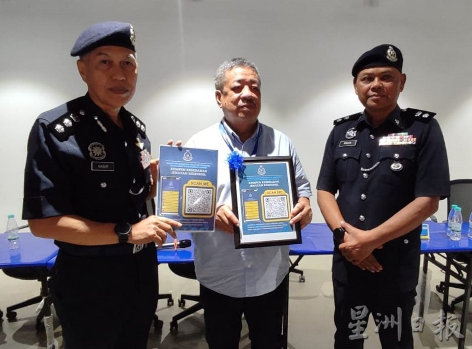 太平警方:今年至今4网骗案 公众须提高警惕