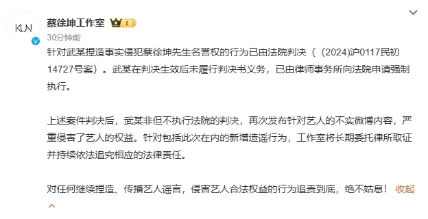 W女士“还原真相”再爆料 蔡徐坤工作室取证追责