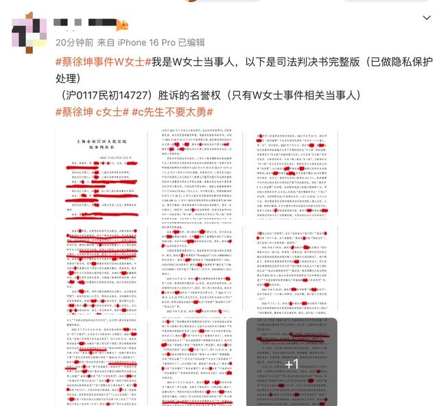 W女士“还原真相”再爆料 蔡徐坤工作室取证追责
