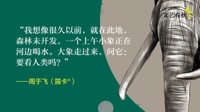 周于飞/露卡*