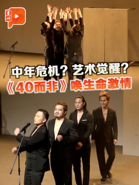 四位艺术家“中年告白” 《40而非》演绎人生厚度