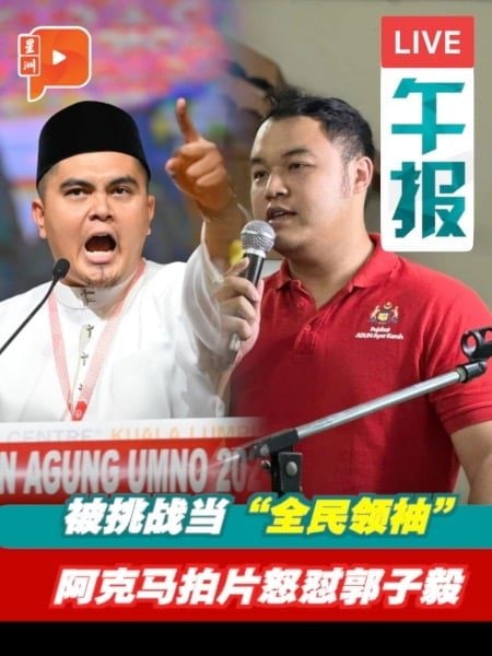 郭子毅批只做马来人英雄 阿克马反击：行动党先尊重国家敏感性