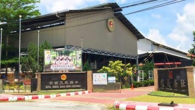 【独中现在未来】绿化校园提升软硬体设施  三民独中放眼学生破千