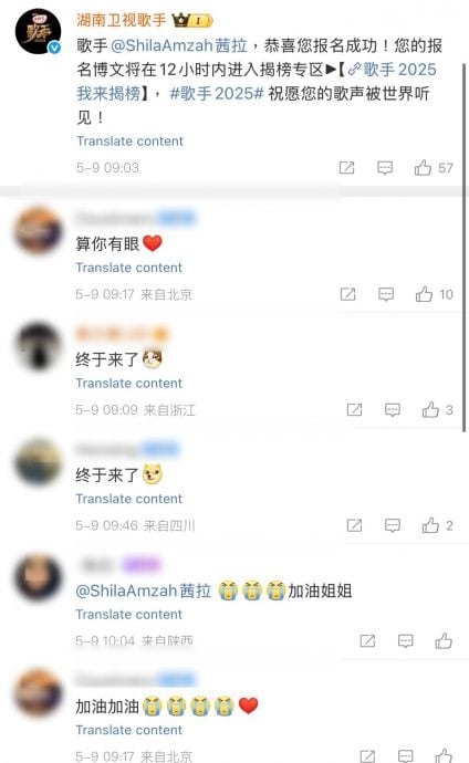 10年前一战成名 茜拉再度请战《歌手2025》