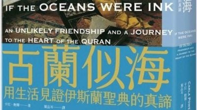 【讀家投稿】密嚴 / 在大馬聆聽禱告聲的日常