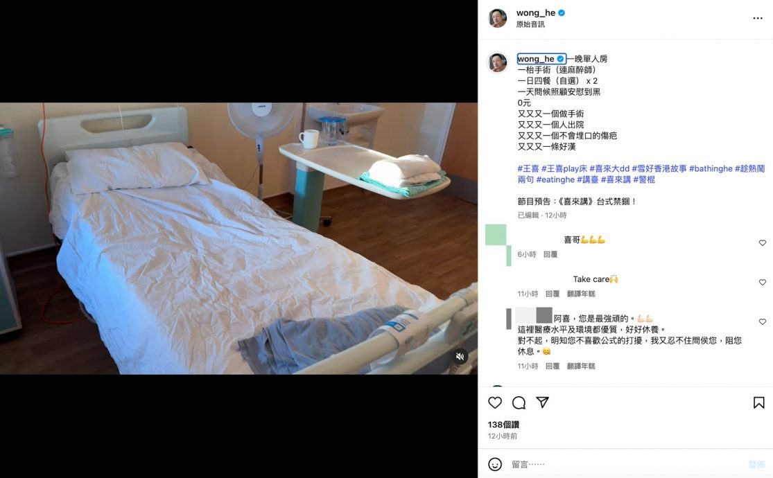 1月自揭患上肾衰竭 王喜再独自入院动手术