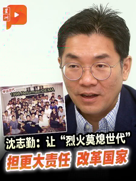 沈志勤：是时候让“烈火莫熄世代” 担更大责任