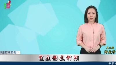 27-05-2025 . 星主播点新闻